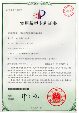 紫外線(xiàn)燈管