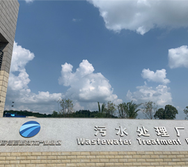 綿陽(yáng)仙游污水處理廠(chǎng)