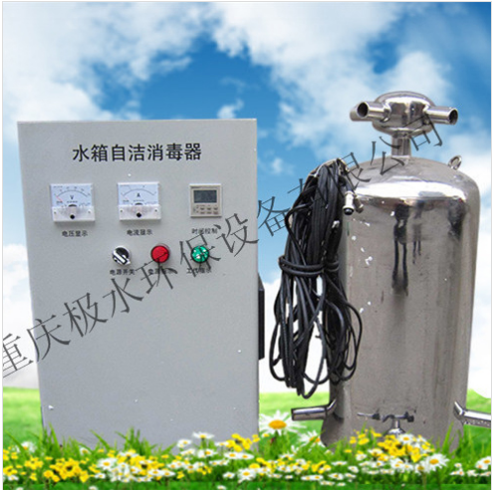 內(nèi)置式水箱自潔消毒器