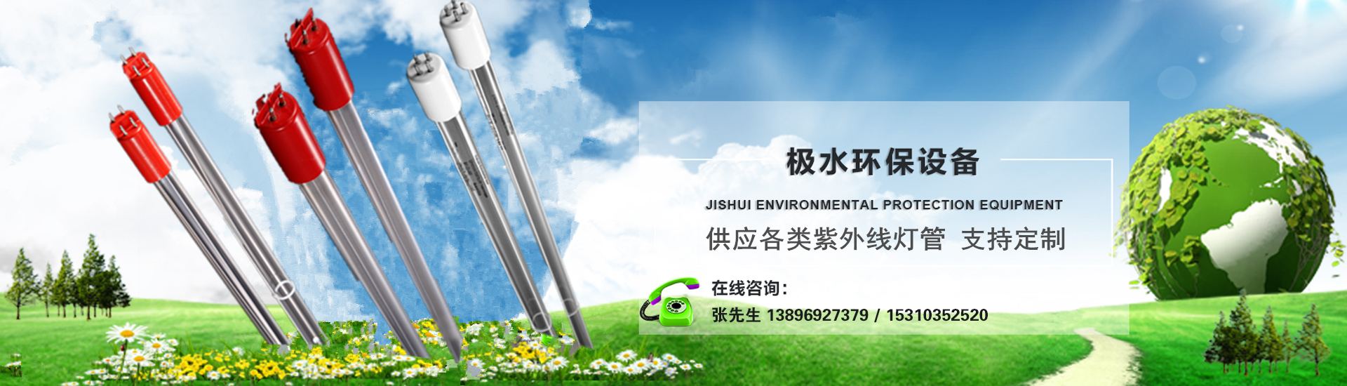 紫外線(xiàn)燈管