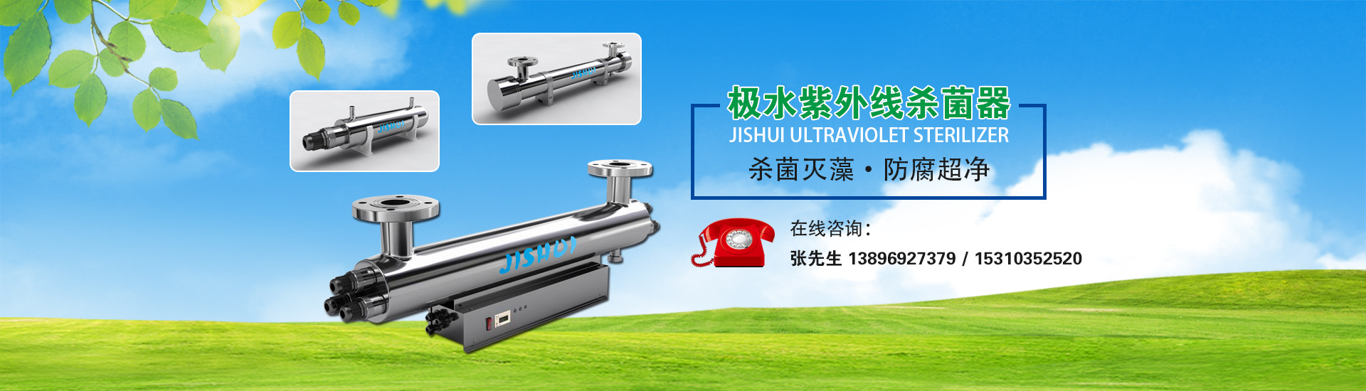 管道式紫外線(xiàn)消毒器